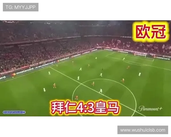 拜仁4-3逆转皇马 迪亚斯奥利塞绝杀晋级